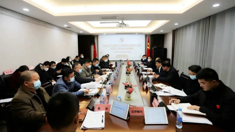 集團召開黨委（擴大）會傳達學習全區(qū)工作總結會