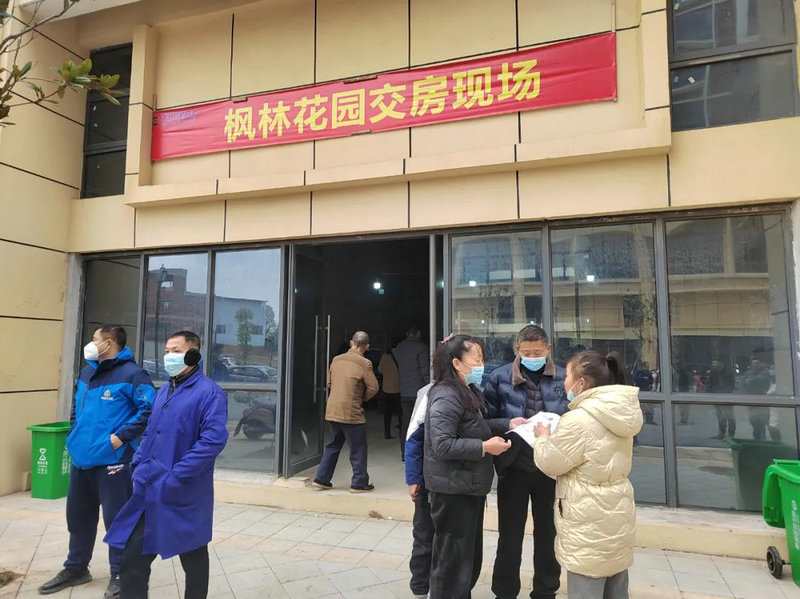 喜報第二彈！楓林花園安置房交房啦