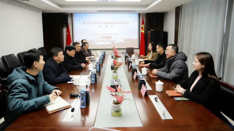 晶天醫(yī)療來訪集團(tuán)開展合作洽談