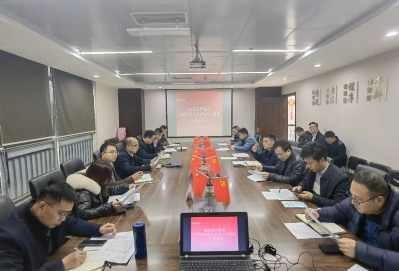 集團召開國務院安全生產(chǎn)大檢查工作部署會