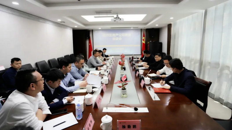 金開集團舉辦經(jīng)開區(qū)地產(chǎn)公司聯(lián)席座談會