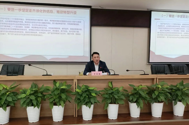 李茶根同志講授專題黨課