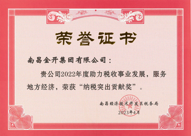 喜報｜金開集團(tuán)多家公司榮獲&ldquo;納稅突出貢獻(xiàn)獎&rdquo;