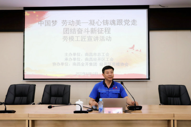 集團開展&ldquo;凝心鑄魂跟黨走 團結(jié)奮斗新征程&rdquo;勞模宣講活動