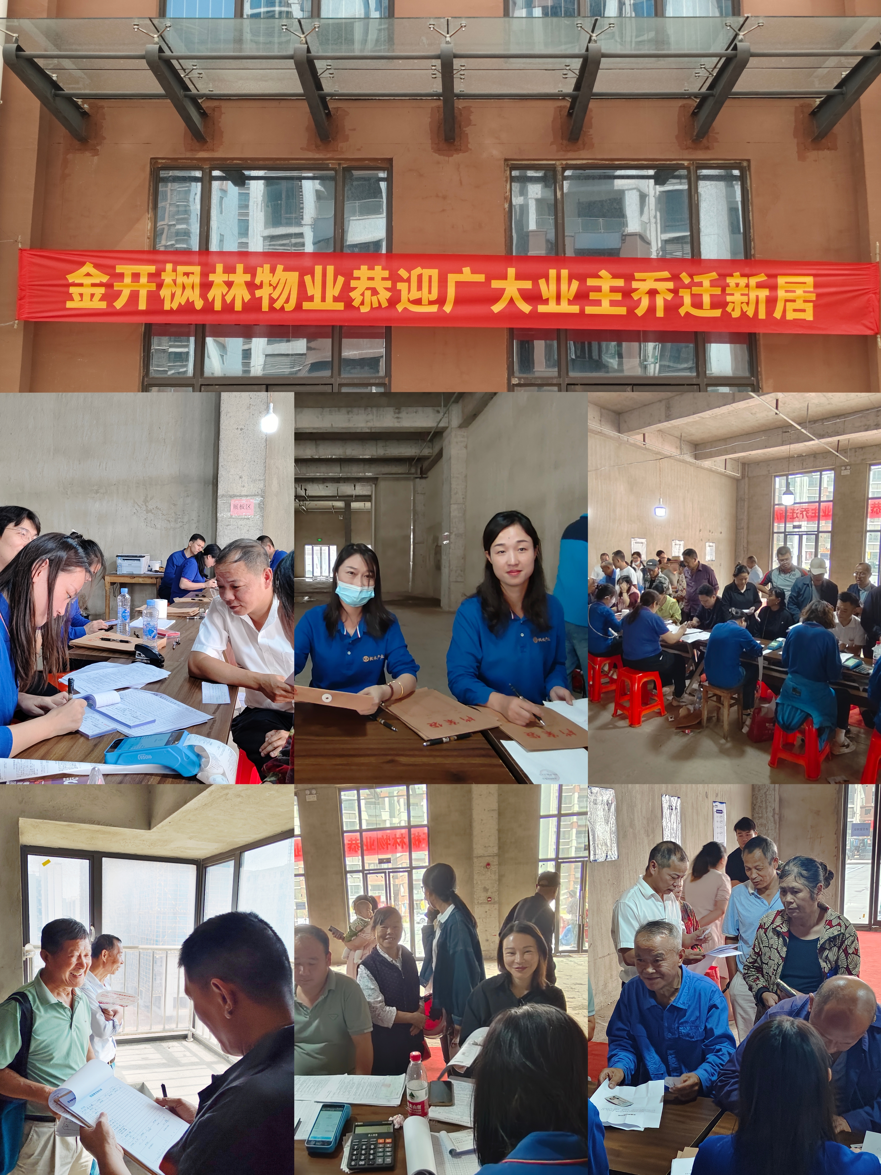 喜報！赤府花園二期安置房交房啦