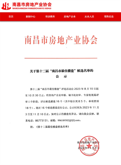 喜報！金開&middot;桂苑喜獲&ldquo;雙獎&rdquo;！