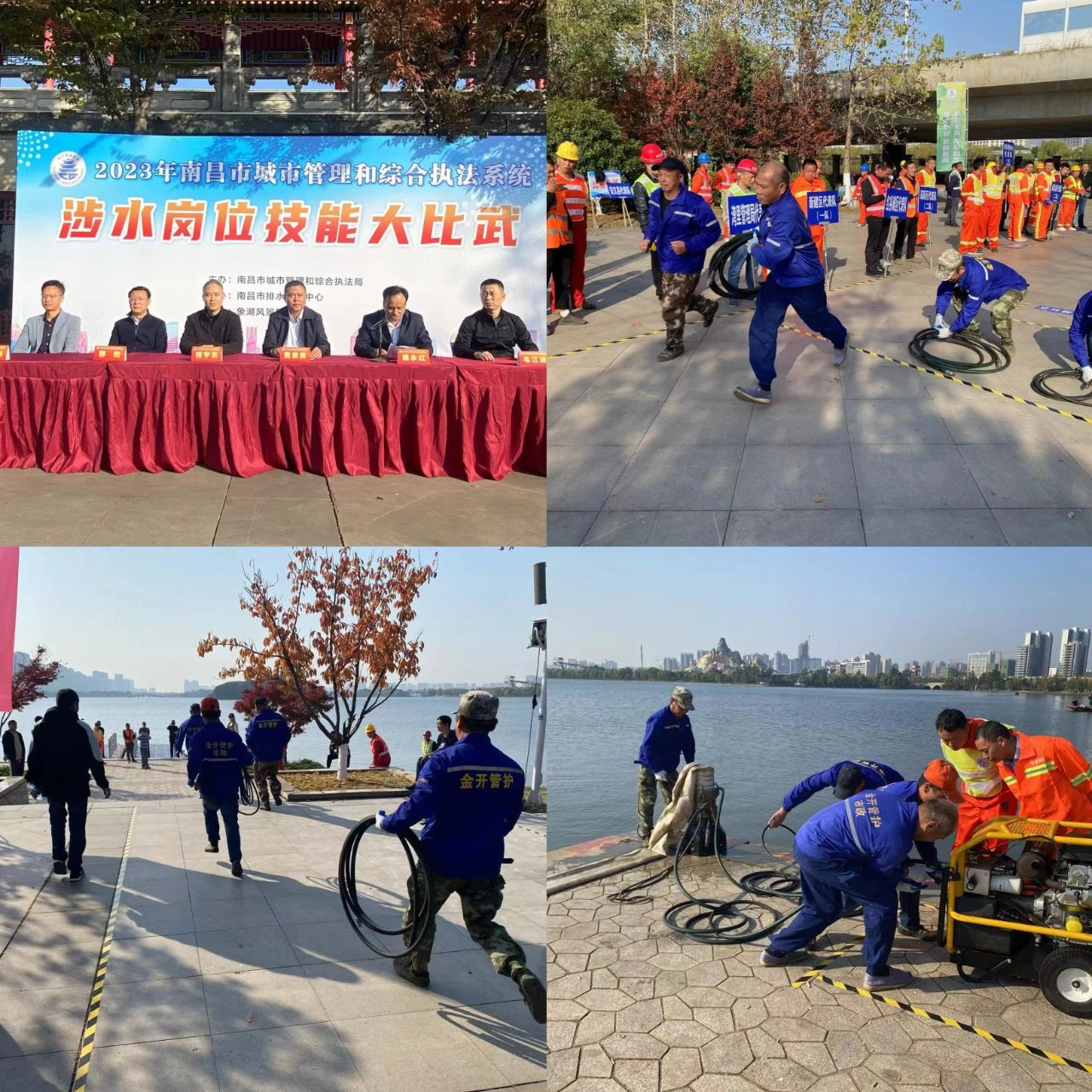  喜報！金開管護獲&ldquo;水務類系統(tǒng)崗位技能大比武&rdquo;第三名！