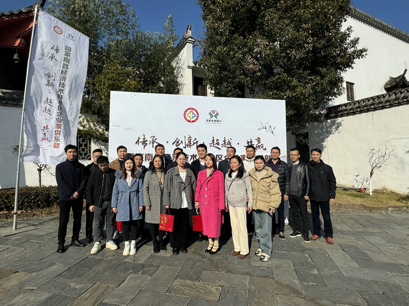 南昌經(jīng)開區(qū)第2期企業(yè)家俱樂部活動(dòng)成功舉辦