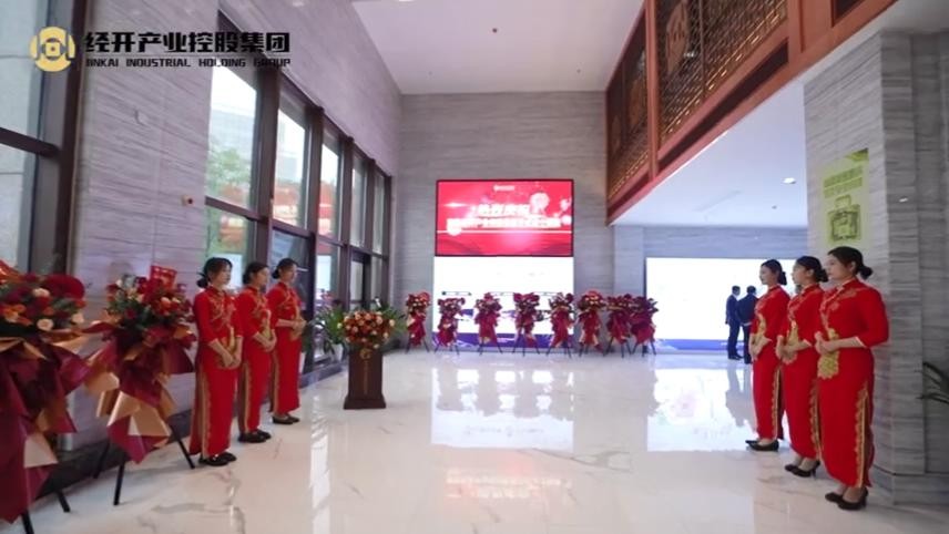 南昌經(jīng)開產(chǎn)控集團(tuán)揭牌