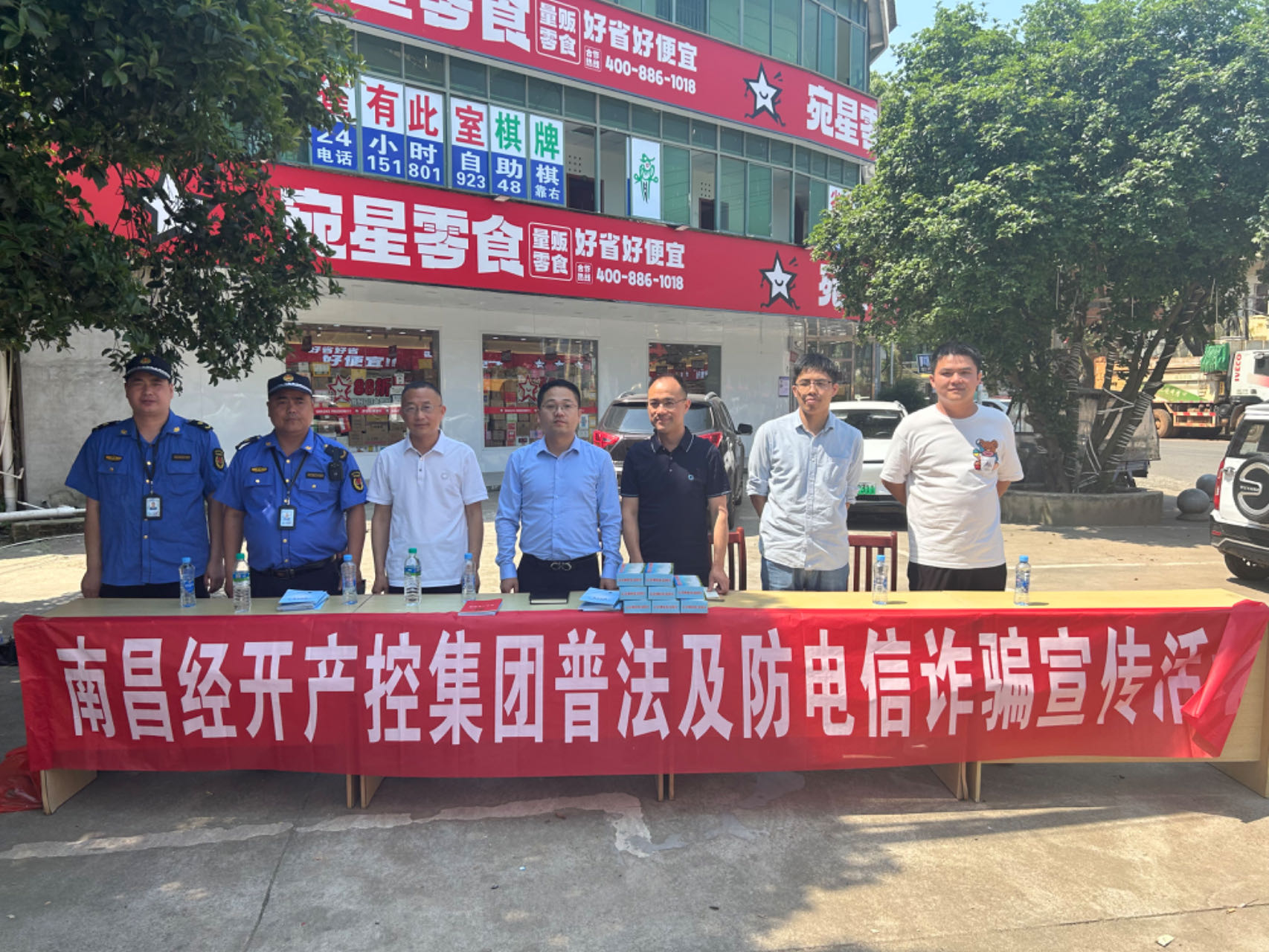 集團(tuán)開(kāi)展普法宣傳，助力鄉(xiāng)村振興