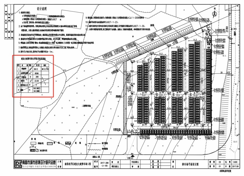 建業(yè)大道停車場整體場地（車位）招租競拍公告