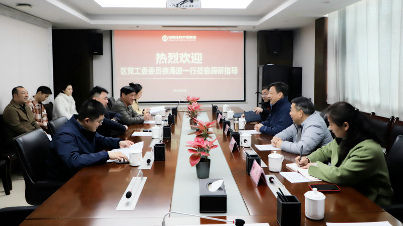 徐海波帶隊調(diào)研集團工會聯(lián)合會