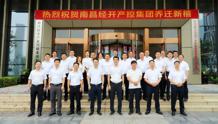 集團(tuán)喬遷新址啟新程 擘畫高質(zhì)量發(fā)展新藍(lán)圖