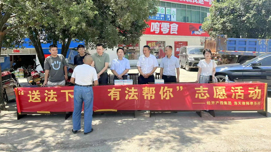 集團開展&ldquo;送法下鄉(xiāng)&middot;有法幫你&rdquo;法律服務(wù)宣傳活動