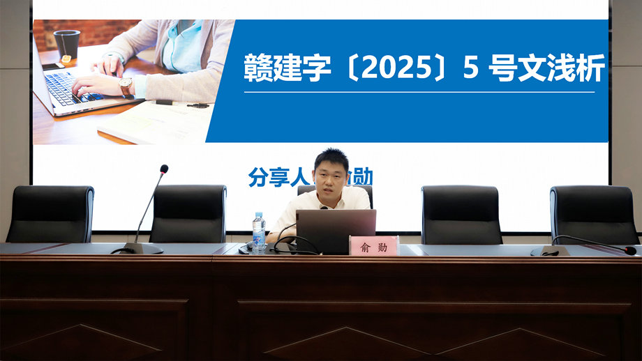 專家領(lǐng)學(xué) 聚焦實(shí)戰(zhàn) | 集團(tuán)開(kāi)展工程領(lǐng)域招標(biāo)專題培訓(xùn)