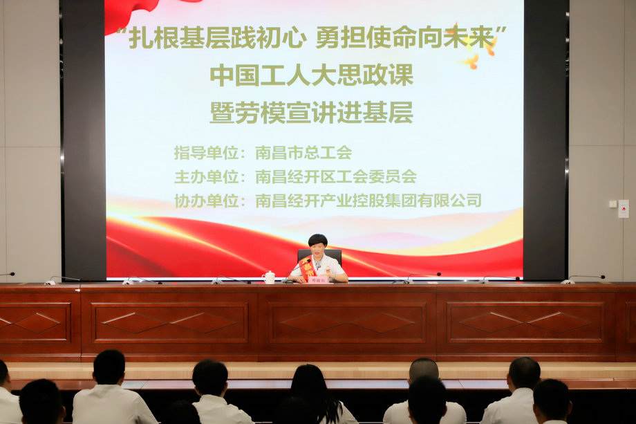勞模宣講進(jìn)基層 | 弘揚(yáng)勞模精神，凝聚奮進(jìn)力量
