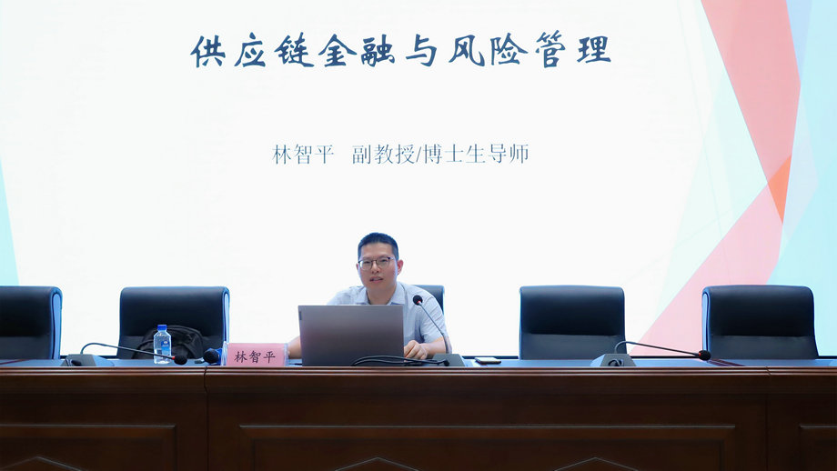 集團(tuán)舉辦供應(yīng)鏈金融專題培訓(xùn)