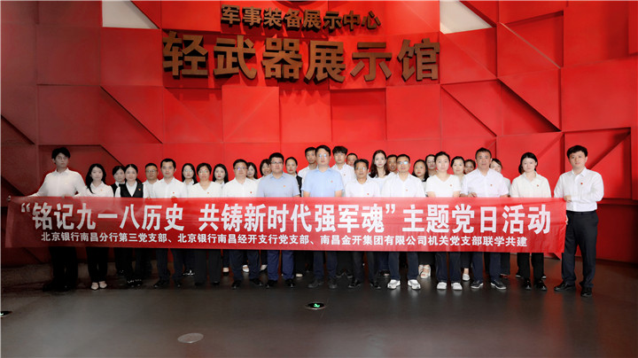 銘記歷史固國防 聯(lián)學共建擔使命