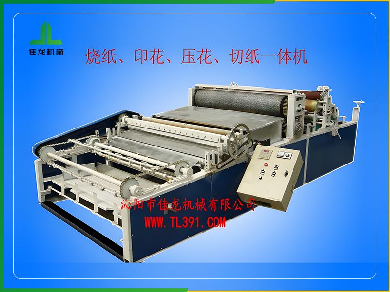 火紙壓花、印刷、切割一體機(jī)