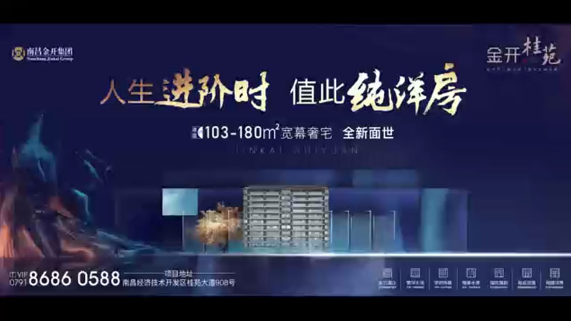 金開(kāi)桂苑第二批房源載譽(yù)開(kāi)盤(pán)